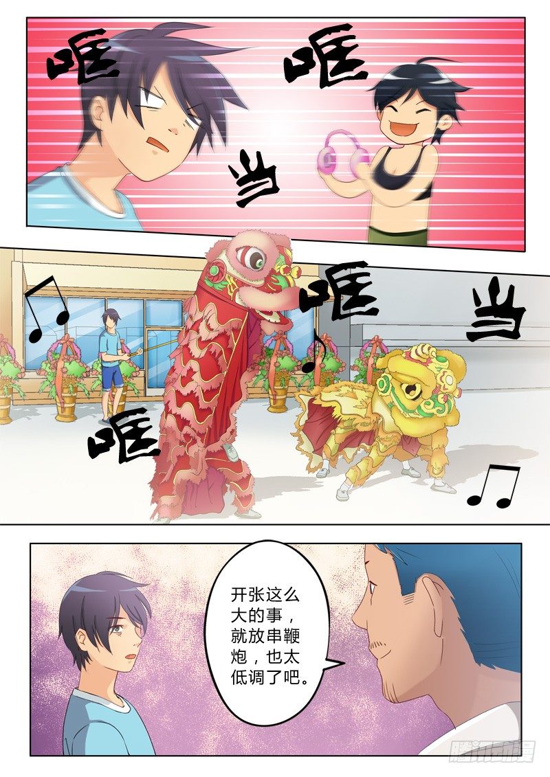 极道天使韩漫全集-第九十三话无删减无遮挡章节图片 