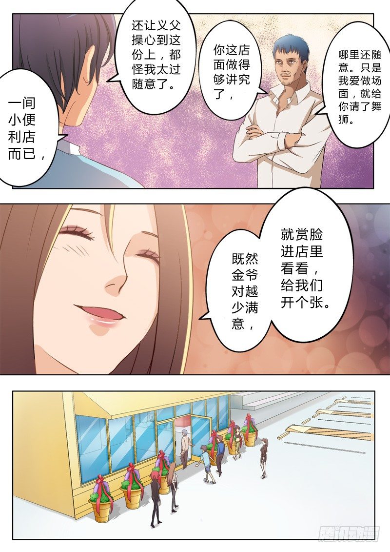 极道天使韩漫全集-第九十三话无删减无遮挡章节图片 