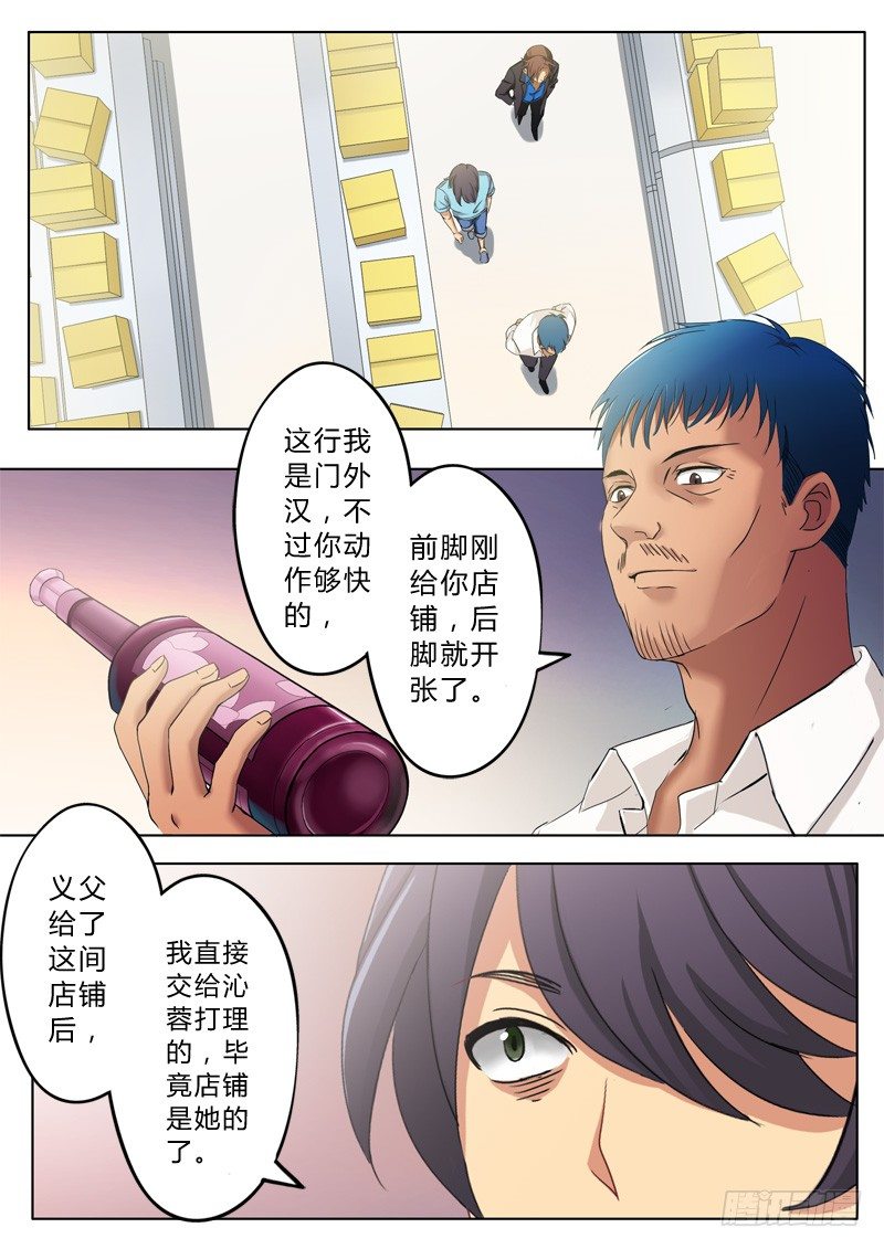 极道天使韩漫全集-第九十三话无删减无遮挡章节图片 