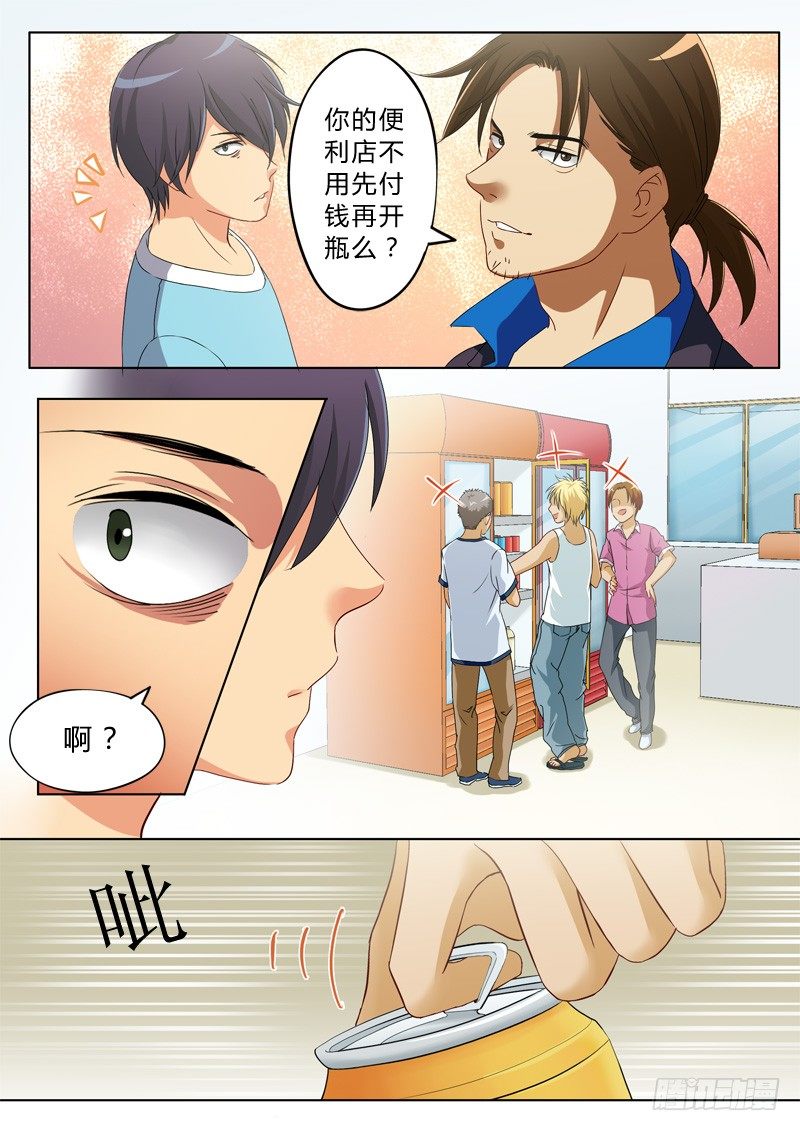 极道天使韩漫全集-第九十三话无删减无遮挡章节图片 