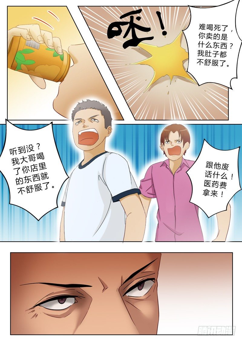 极道天使韩漫全集-第九十三话无删减无遮挡章节图片 