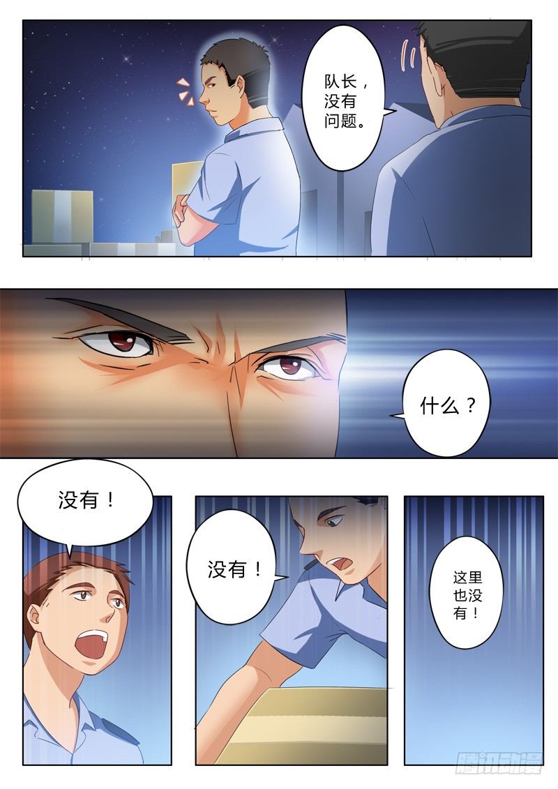 极道天使韩漫全集-第九十六话无删减无遮挡章节图片 
