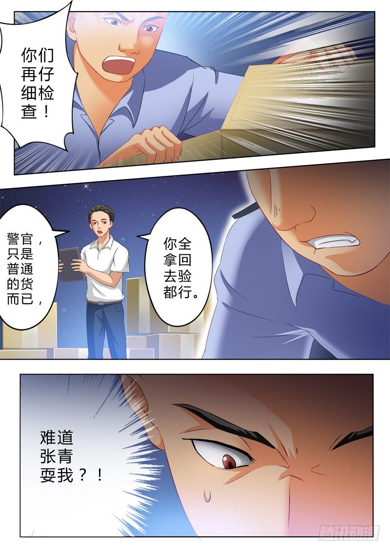 极道天使韩漫全集-第九十六话无删减无遮挡章节图片 