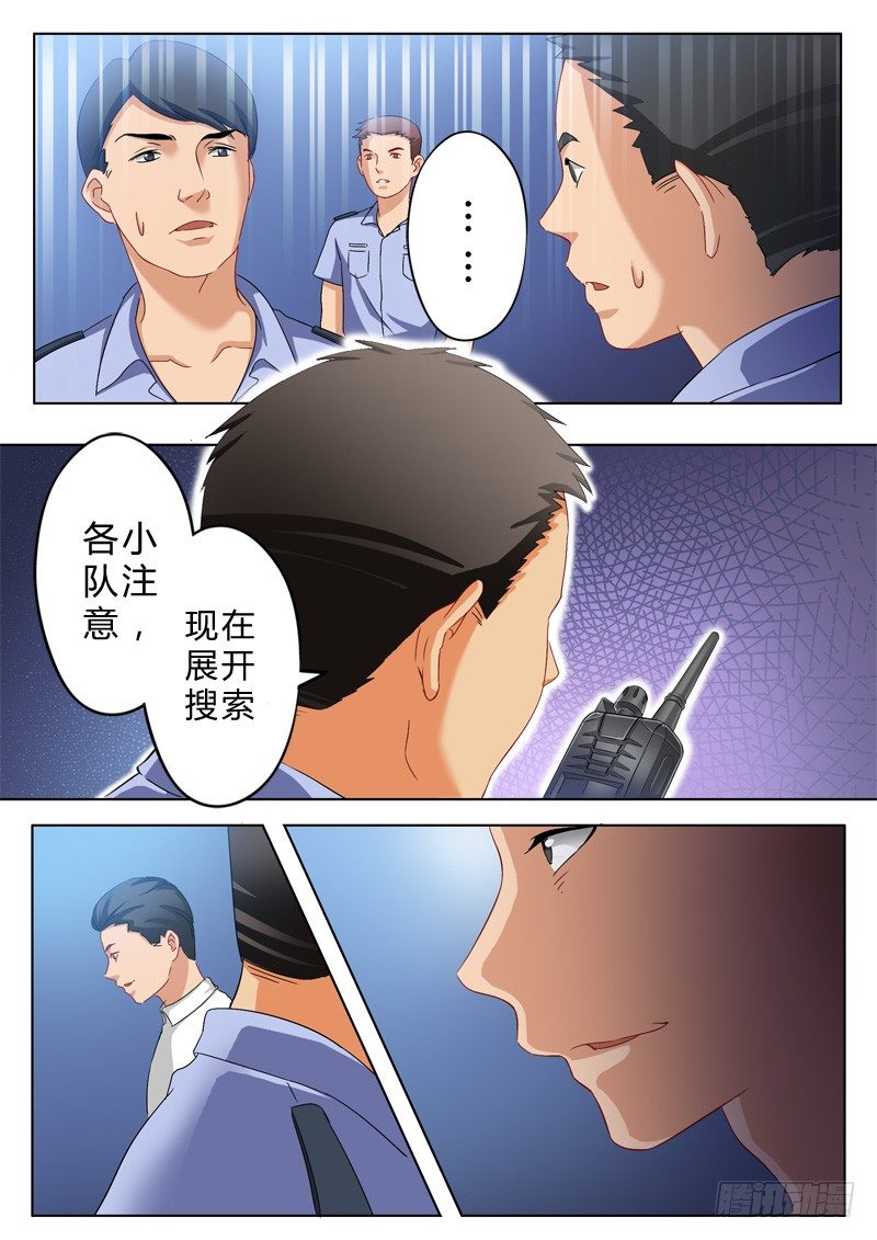 极道天使韩漫全集-第九十六话无删减无遮挡章节图片 