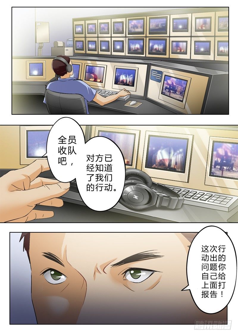 极道天使韩漫全集-第九十六话无删减无遮挡章节图片 