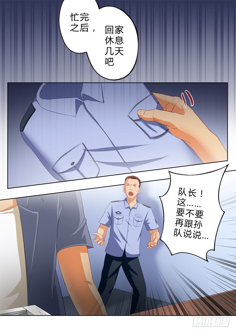 极道天使韩漫全集-第九十六话无删减无遮挡章节图片 