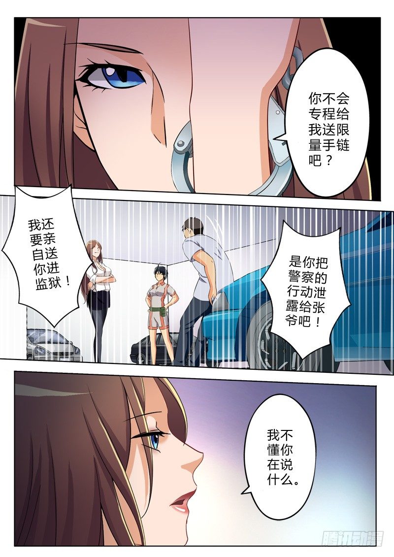 极道天使韩漫全集-第九十七话无删减无遮挡章节图片 
