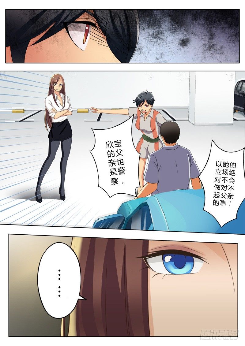 极道天使韩漫全集-第九十七话无删减无遮挡章节图片 