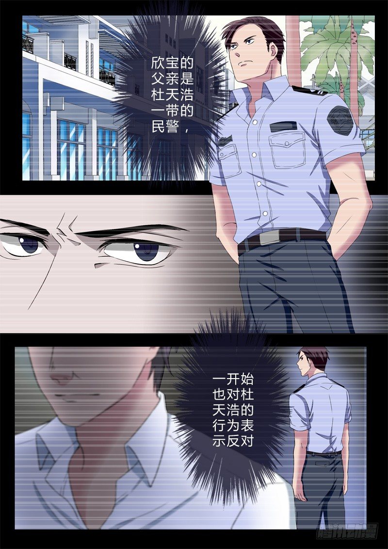 极道天使韩漫全集-第九十七话无删减无遮挡章节图片 