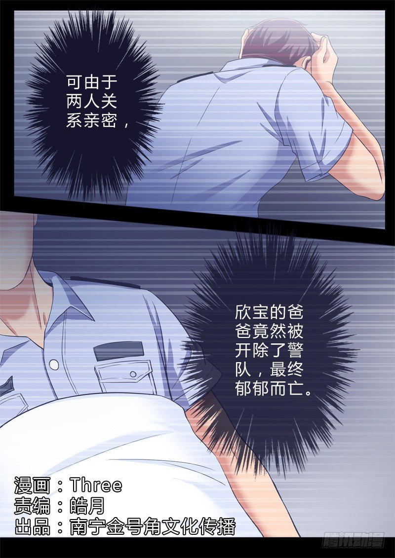 极道天使韩漫全集-第九十八话无删减无遮挡章节图片 