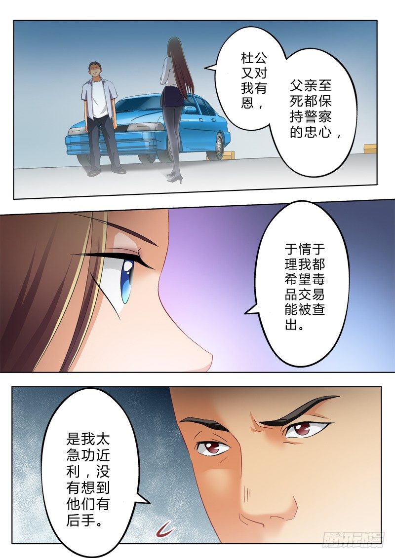 极道天使韩漫全集-第九十八话无删减无遮挡章节图片 