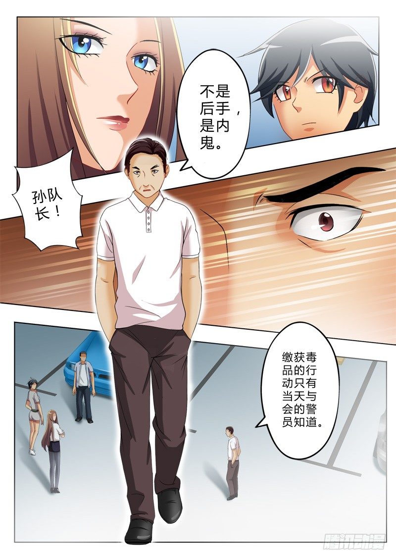 极道天使韩漫全集-第九十八话无删减无遮挡章节图片 