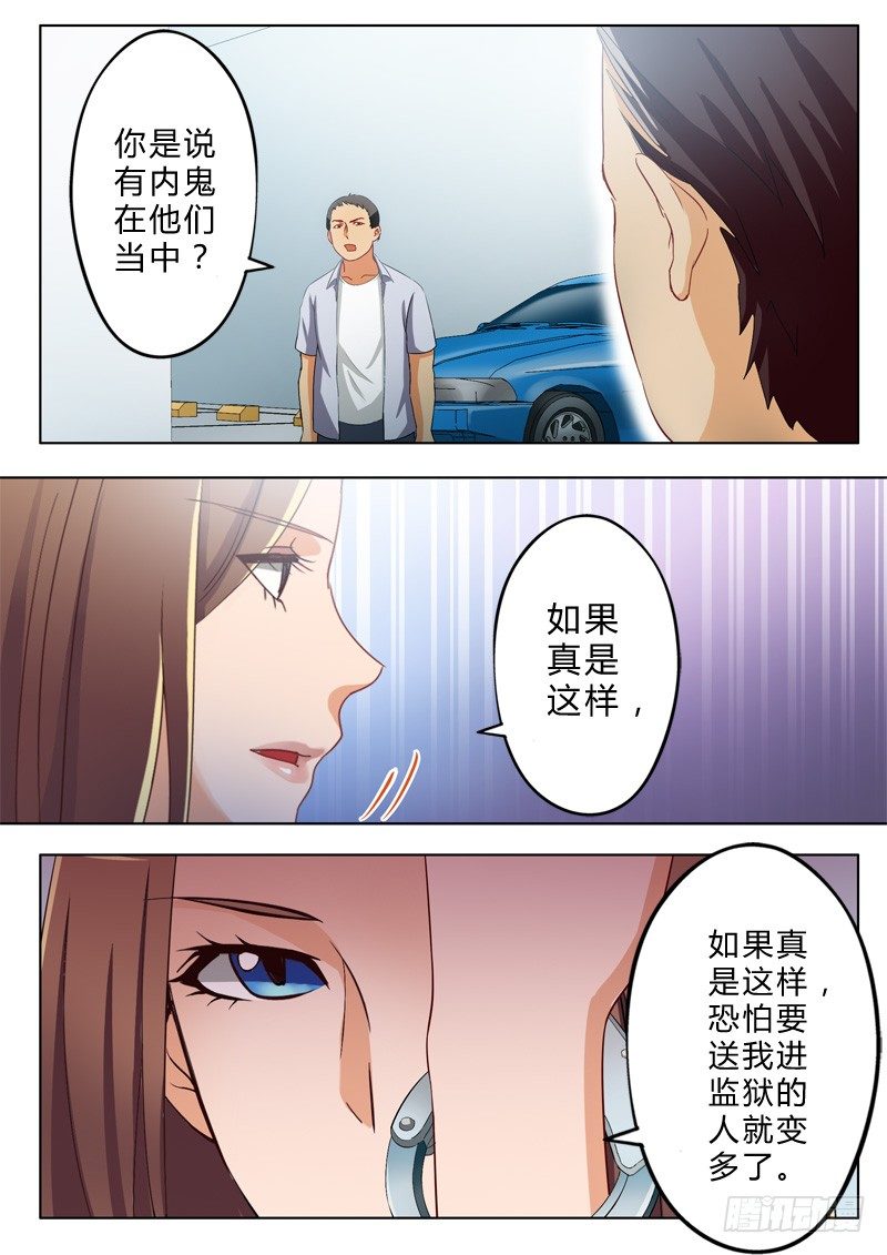 极道天使韩漫全集-第九十八话无删减无遮挡章节图片 