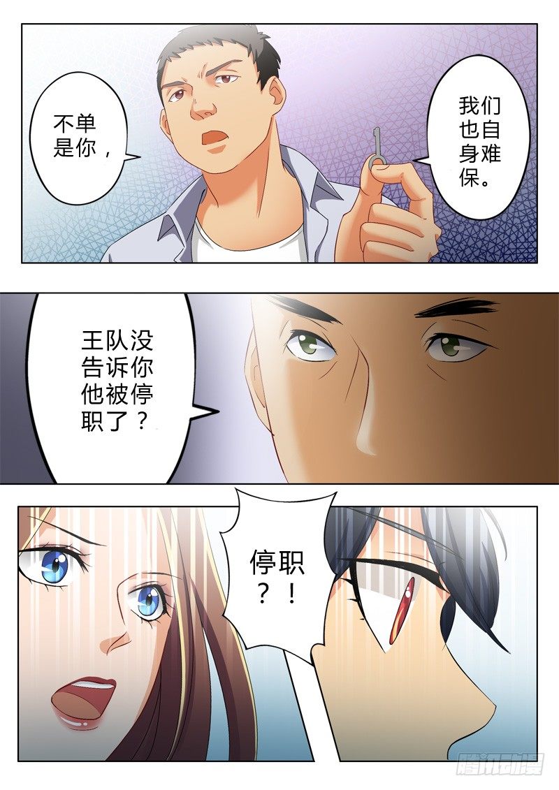 极道天使韩漫全集-第九十八话无删减无遮挡章节图片 