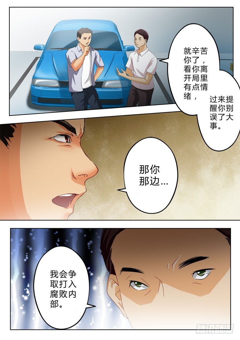 极道天使韩漫全集-第九十八话无删减无遮挡章节图片 