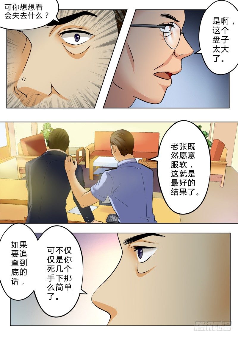 极道天使韩漫全集-第九十九话无删减无遮挡章节图片 
