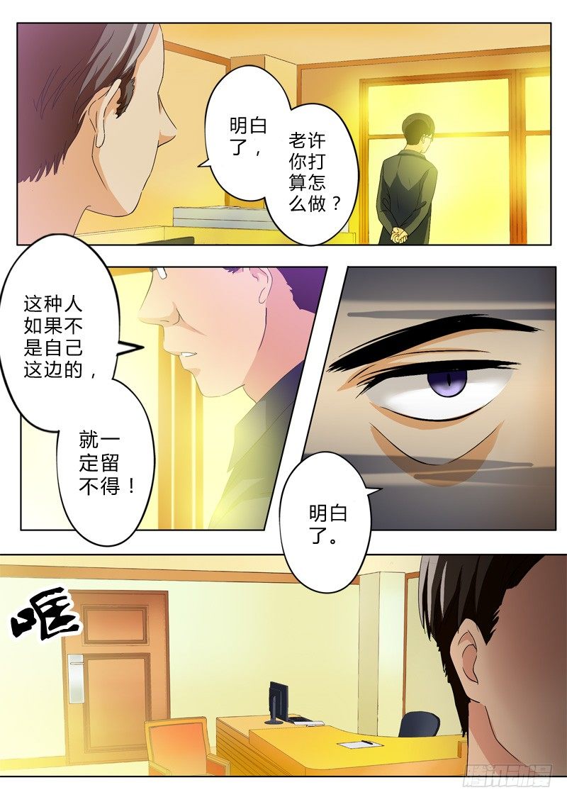极道天使韩漫全集-第九十九话无删减无遮挡章节图片 