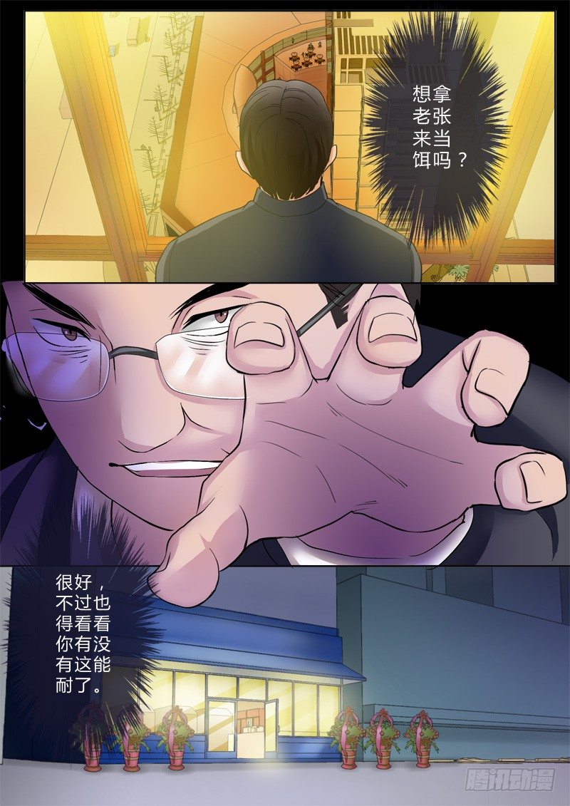 极道天使韩漫全集-第九十九话无删减无遮挡章节图片 