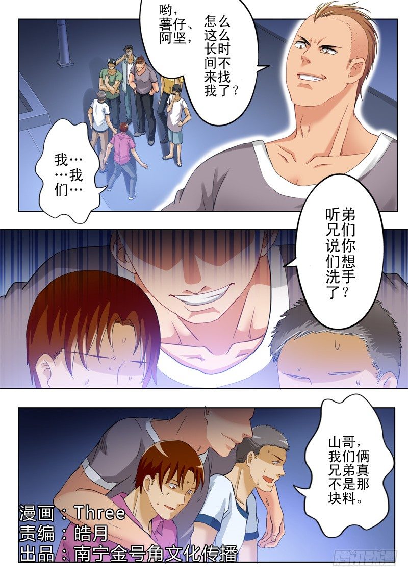 极道天使韩漫全集-第一百话无删减无遮挡章节图片 