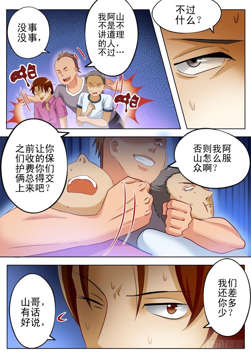 极道天使韩漫全集-第一百话无删减无遮挡章节图片 