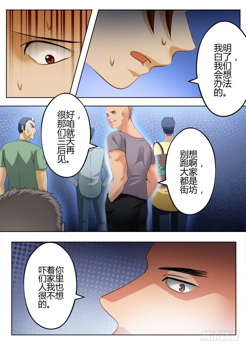 极道天使韩漫全集-第一百话无删减无遮挡章节图片 