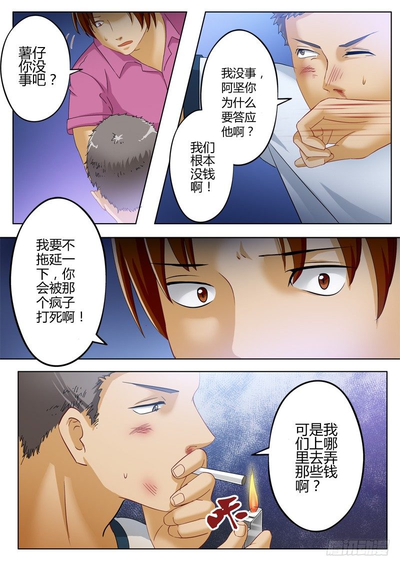 极道天使韩漫全集-第一百话无删减无遮挡章节图片 