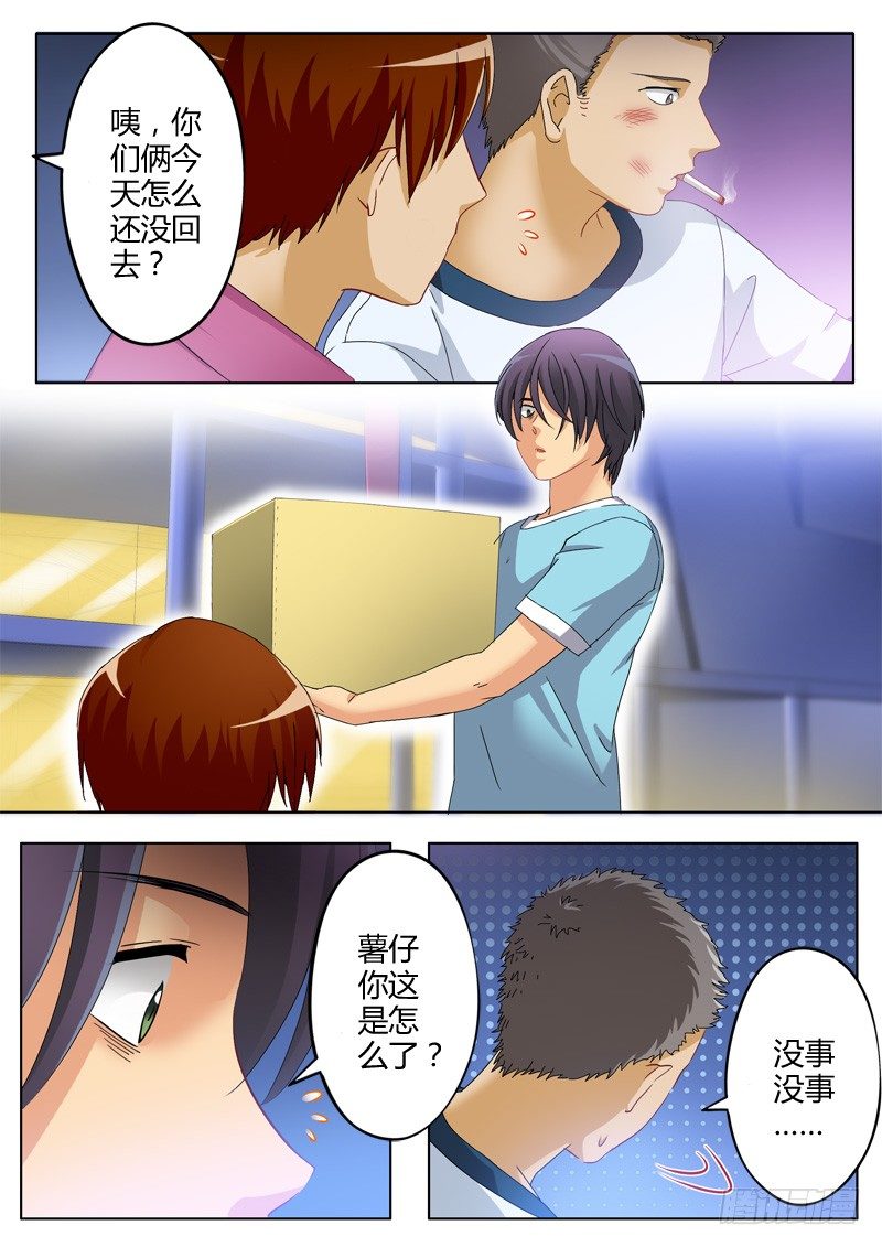 极道天使韩漫全集-第一百话无删减无遮挡章节图片 