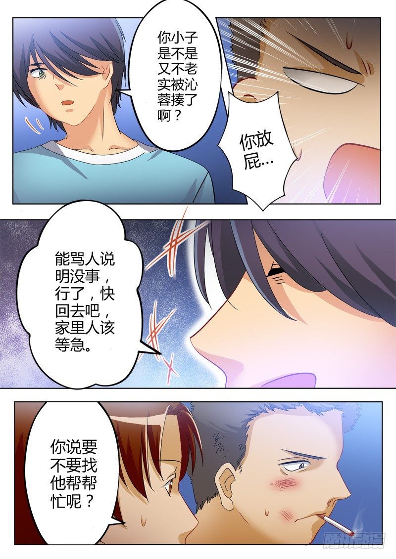 极道天使韩漫全集-第一百话无删减无遮挡章节图片 