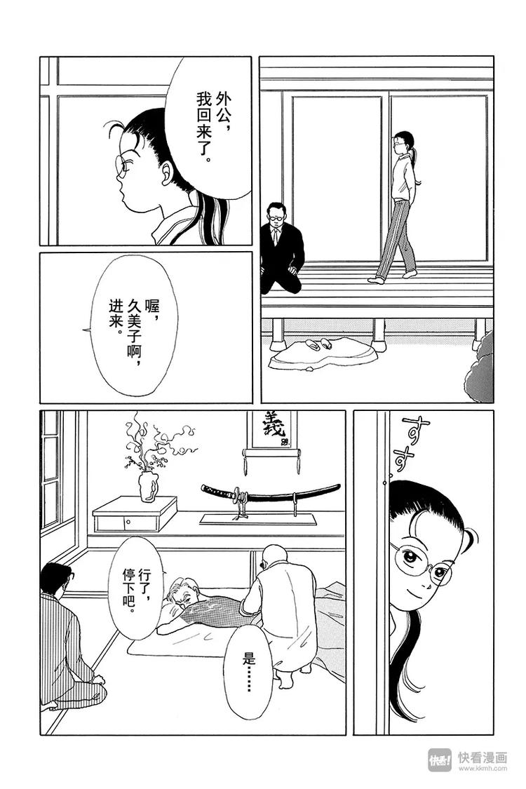 极道鲜师韩漫全集-第1话 颇有来头的菜鸟教师诞生！！无删减无遮挡章节图片 