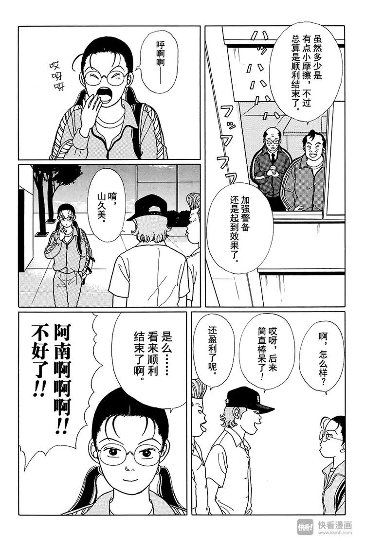 极道鲜师韩漫全集-第11话 超级牛郎俱乐部无删减无遮挡章节图片 