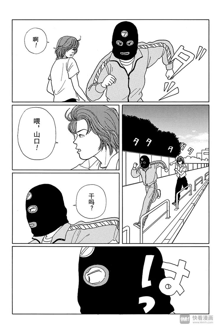 极道鲜师韩漫全集-第11话 超级牛郎俱乐部无删减无遮挡章节图片 
