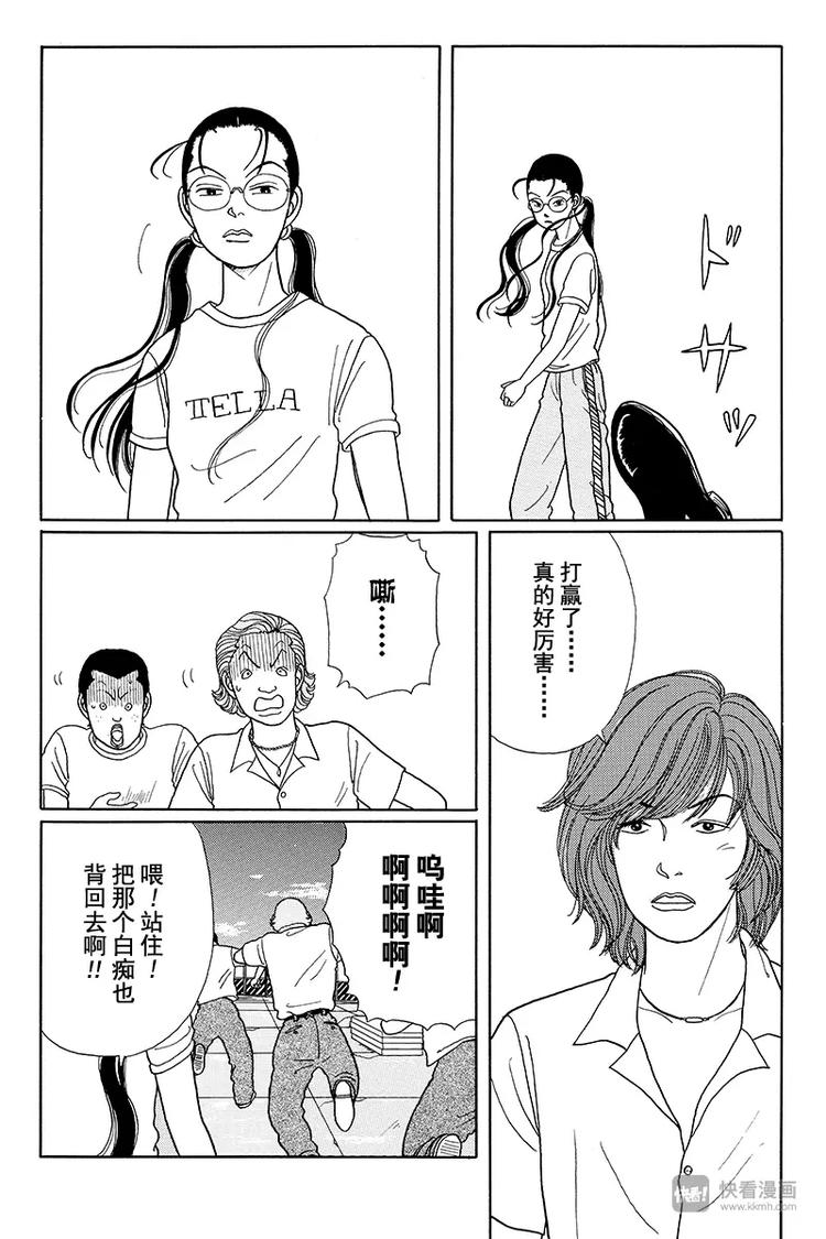 极道鲜师韩漫全集-第12话 火冒三丈久美子无删减无遮挡章节图片 