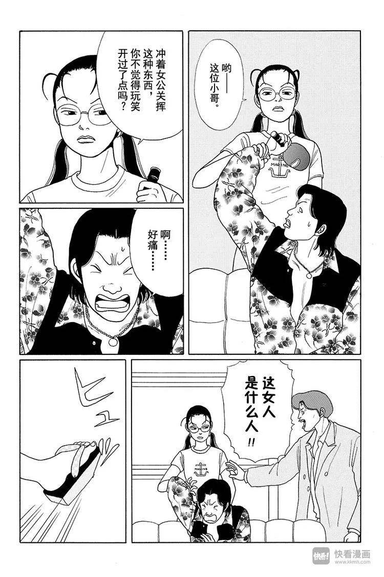 极道鲜师韩漫全集-第13话 遇见小百合姐无删减无遮挡章节图片 