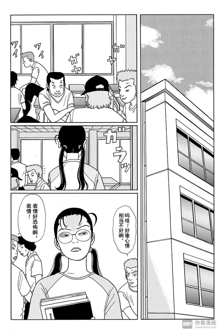 极道鲜师韩漫全集-第13话 遇见小百合姐无删减无遮挡章节图片 