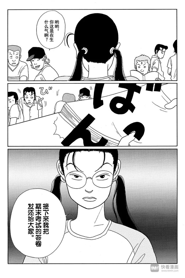 极道鲜师韩漫全集-第13话 遇见小百合姐无删减无遮挡章节图片 