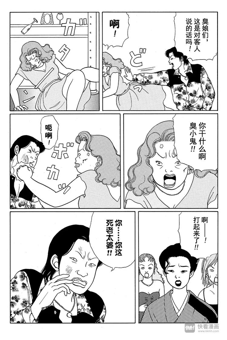 极道鲜师韩漫全集-第13话 遇见小百合姐无删减无遮挡章节图片 