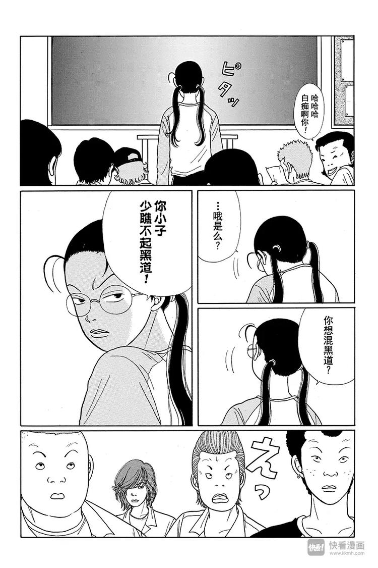 极道鲜师韩漫全集-第14话 阿熊的妈妈？！无删减无遮挡章节图片 