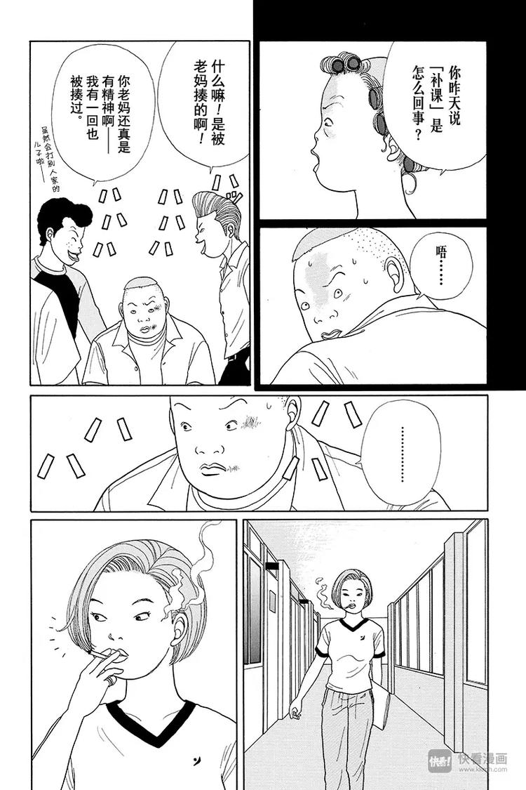 极道鲜师韩漫全集-第15话 白金学院成立以来首次……无删减无遮挡章节图片 
