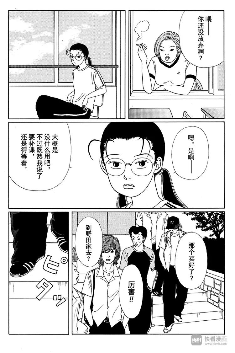 极道鲜师韩漫全集-第15话 白金学院成立以来首次……无删减无遮挡章节图片 