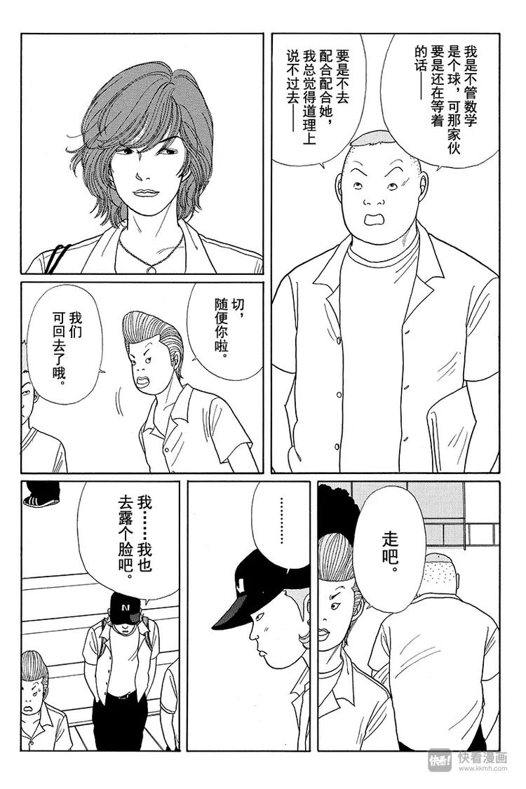 极道鲜师韩漫全集-第15话 白金学院成立以来首次……无删减无遮挡章节图片 