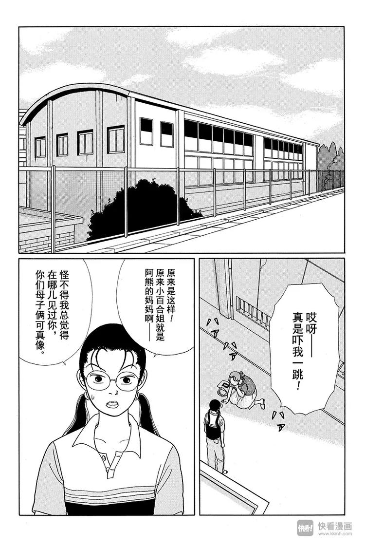 极道鲜师韩漫全集-第15话 白金学院成立以来首次……无删减无遮挡章节图片 