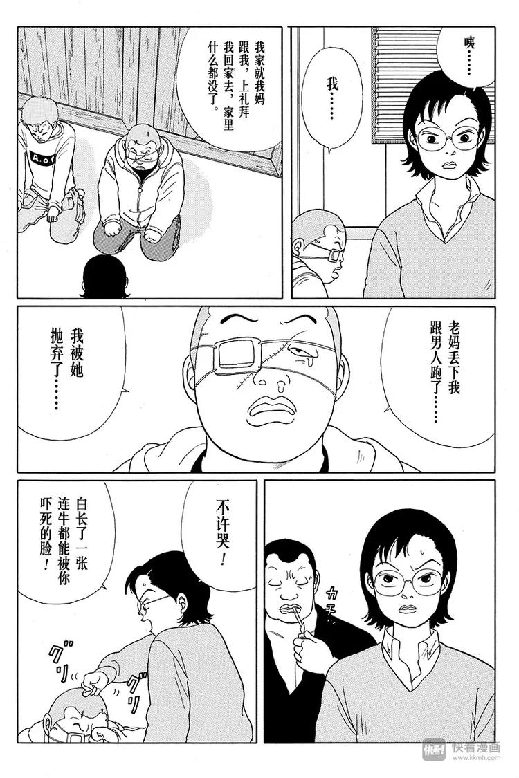 极道鲜师韩漫全集-第16话 阿铁15岁、阿实14岁的回忆无删减无遮挡章节图片 