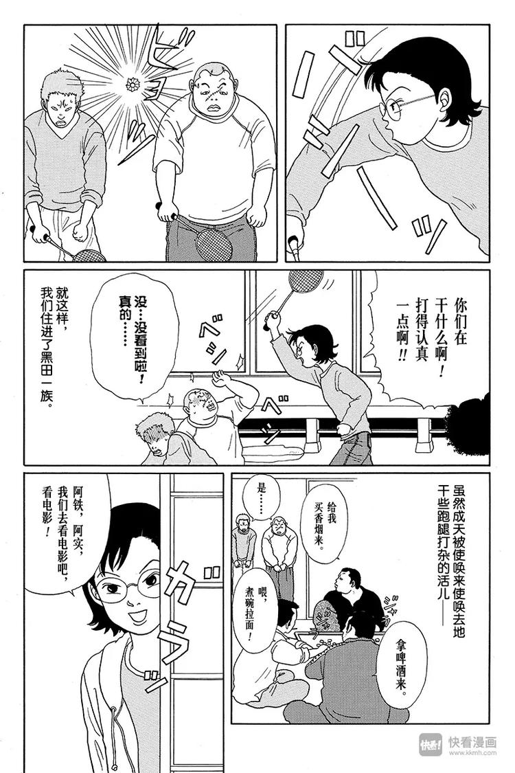 极道鲜师韩漫全集-第16话 阿铁15岁、阿实14岁的回忆无删减无遮挡章节图片 
