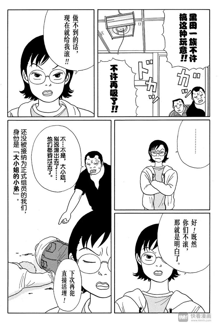 极道鲜师韩漫全集-第16话 阿铁15岁、阿实14岁的回忆无删减无遮挡章节图片 