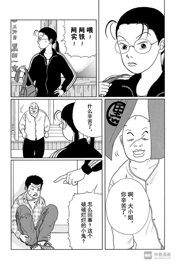 极道鲜师韩漫全集-第16话 阿铁15岁、阿实14岁的回忆无删减无遮挡章节图片 