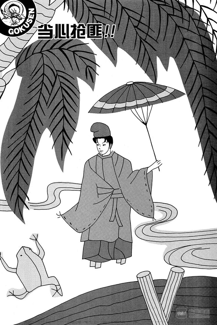 极道鲜师韩漫全集-第18话 当心劫匪！！无删减无遮挡章节图片 