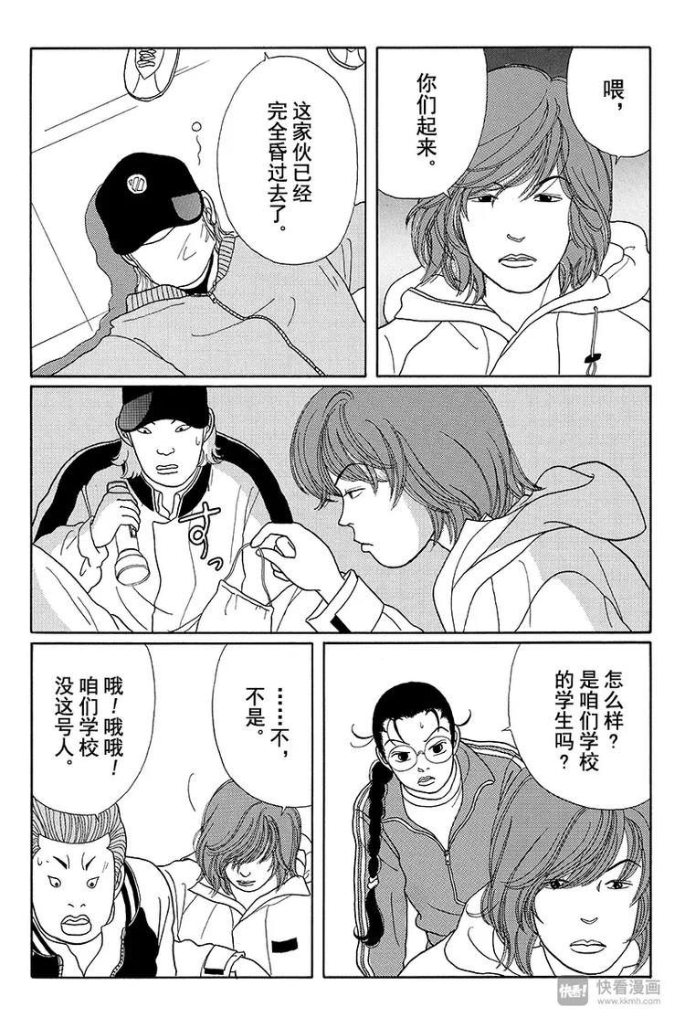极道鲜师韩漫全集-第19话 钓鱼执法无删减无遮挡章节图片 