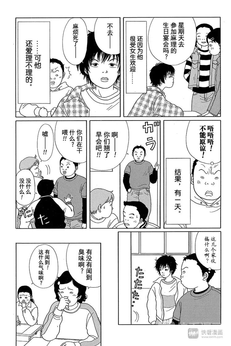 极道鲜师韩漫全集-特别番外篇 阿甚和阿熊交情的缘起无删减无遮挡章节图片 