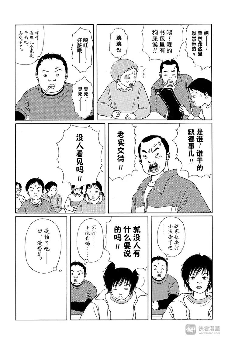 极道鲜师韩漫全集-特别番外篇 阿甚和阿熊交情的缘起无删减无遮挡章节图片 