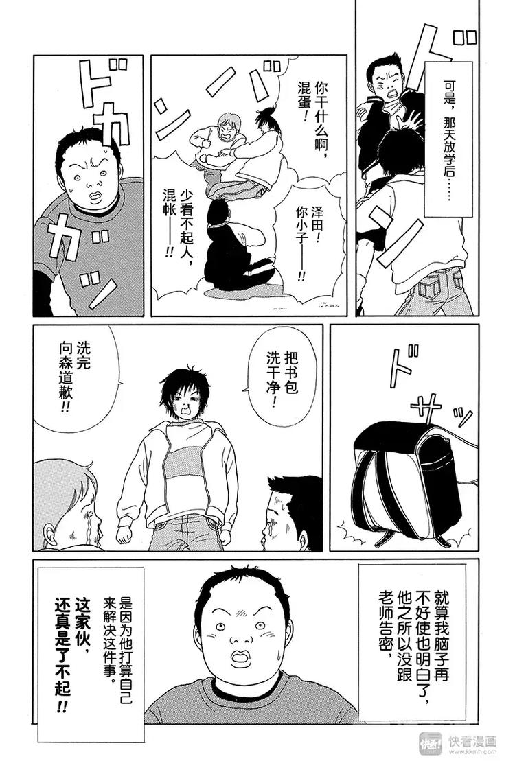 极道鲜师韩漫全集-特别番外篇 阿甚和阿熊交情的缘起无删减无遮挡章节图片 